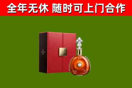 缙云烟酒回收路易十三洋酒.jpg
