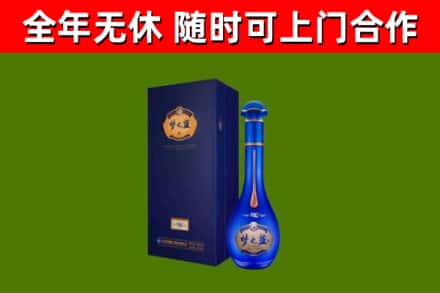缙云烟酒回收老梦之蓝酒.jpg