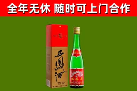 缙云烟酒回收西凤酒绿瓶.jpg